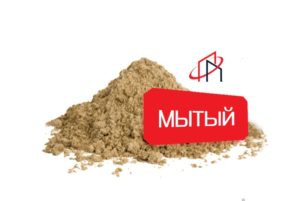 песок мытый